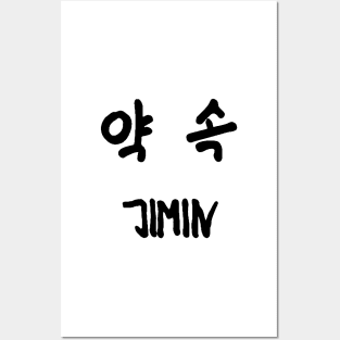 JIMIN PROMISE Posters and Art